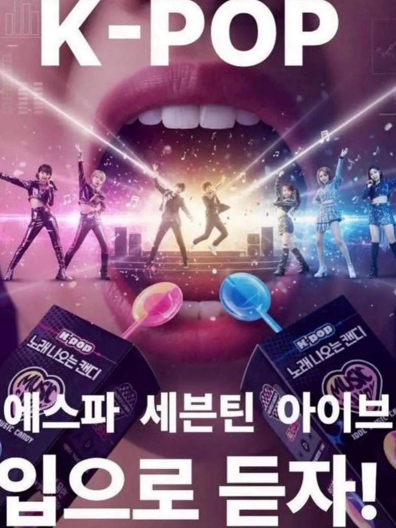 KPOP 聽歌棒棒糖 現貨