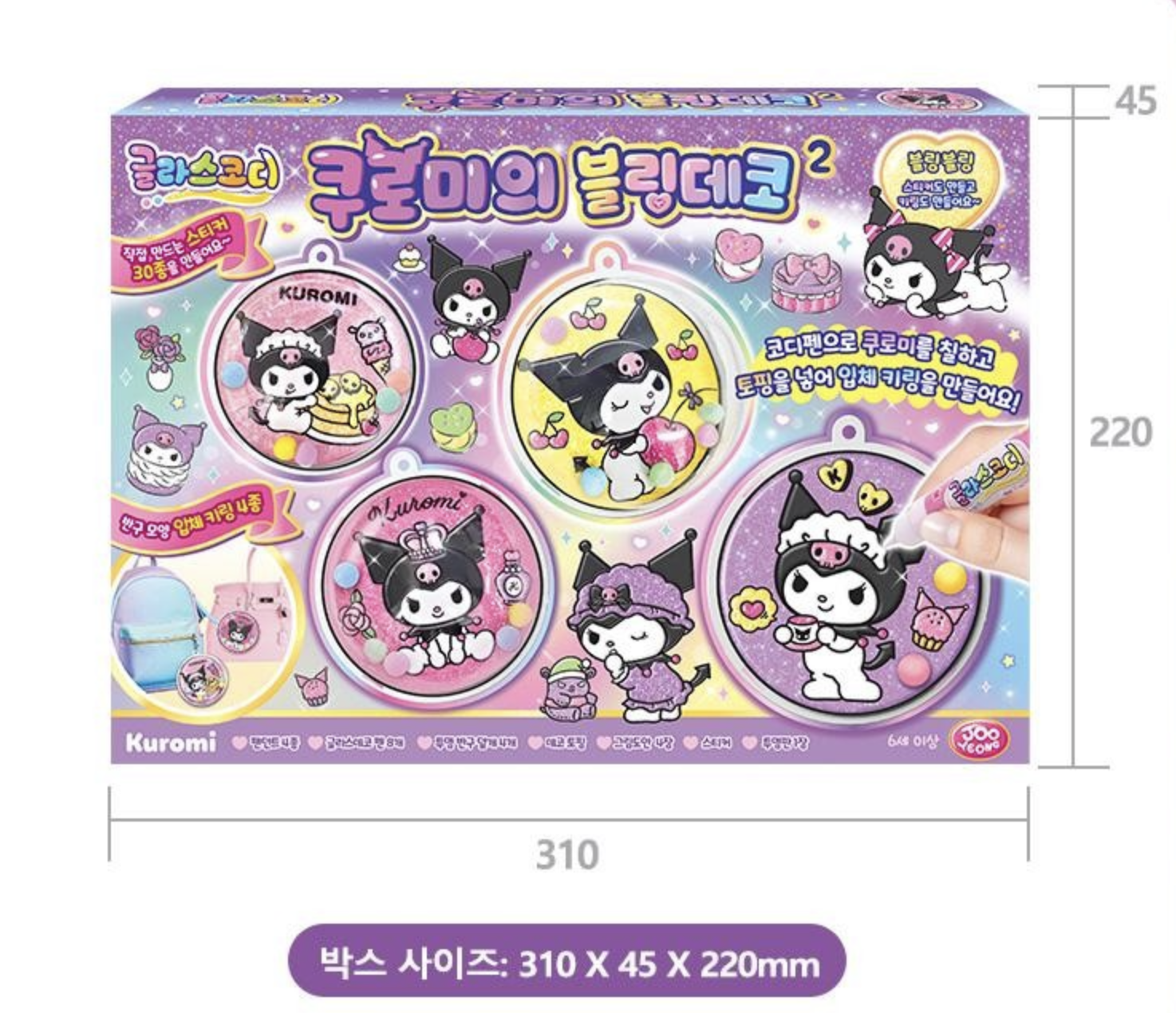 韓國 Kuromi 玻璃彩繪圖案套裝