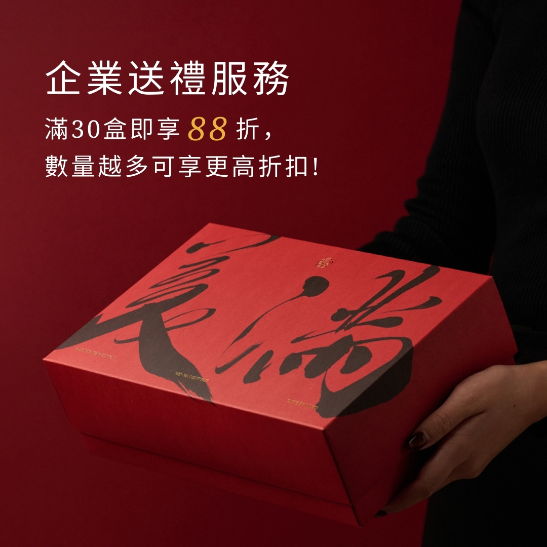 TASTE by MMHG 2026 新年禮盒 企業大宗優惠