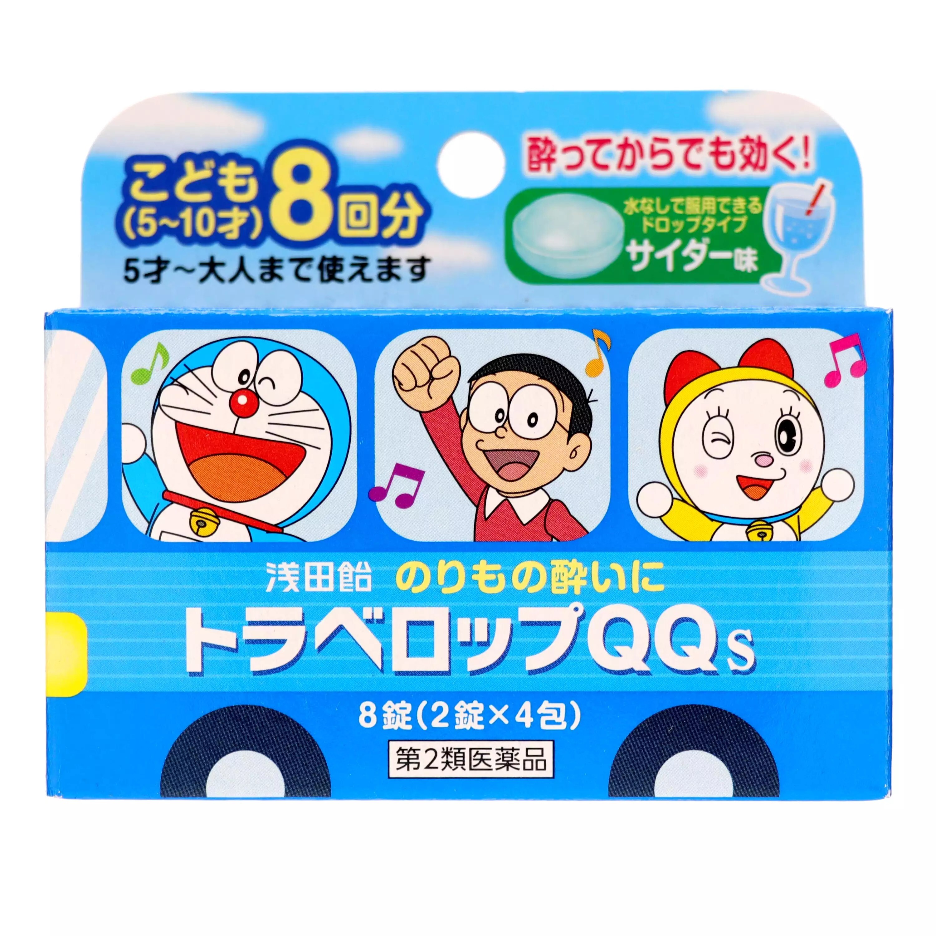 現貨｜日本 淺田飴 ASADAAME QQ 兒童暈車藥 8錠 旅行暈車不適使用
