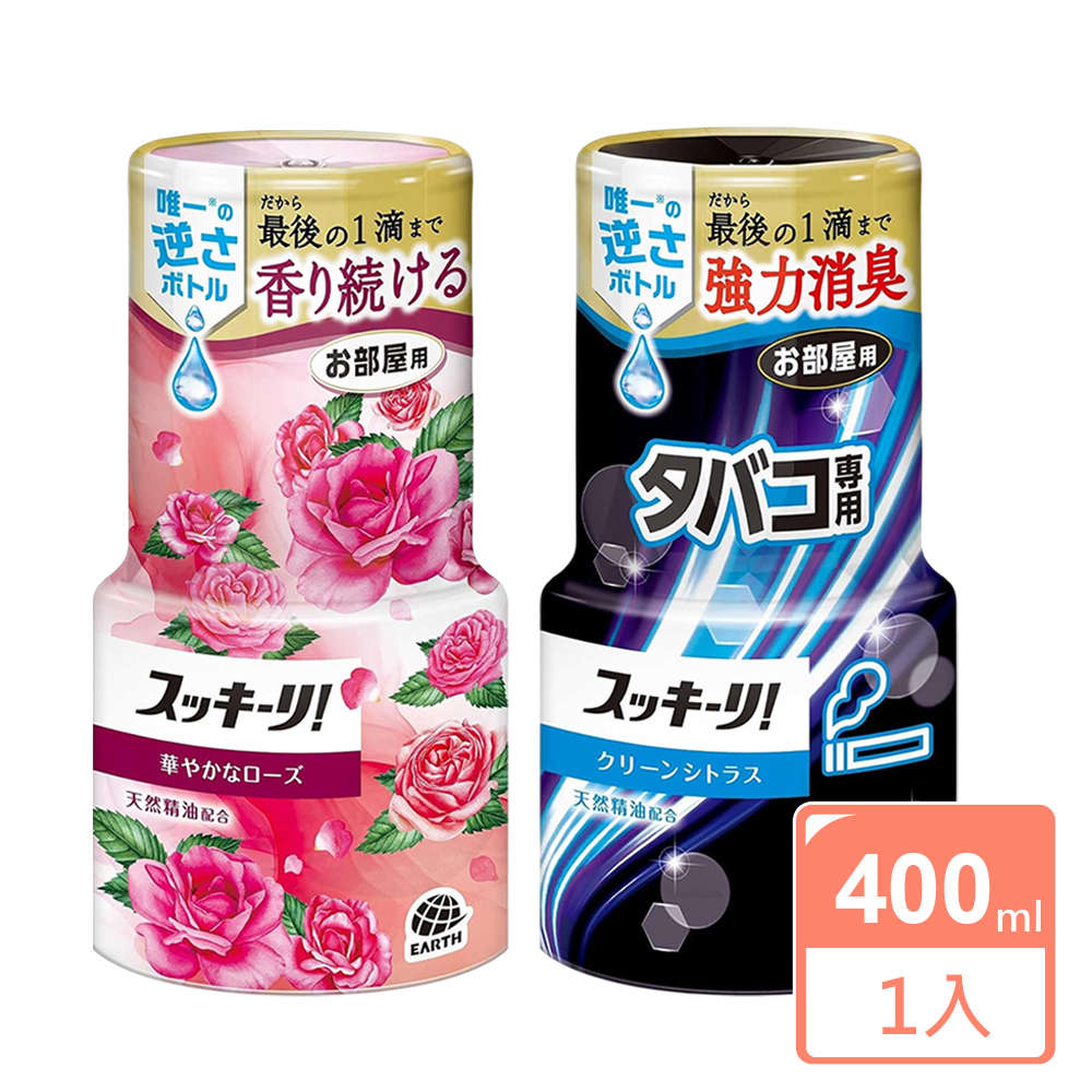 日本【EARTH地球製藥】室內芳香劑400ml 柑橘香 玫瑰花香