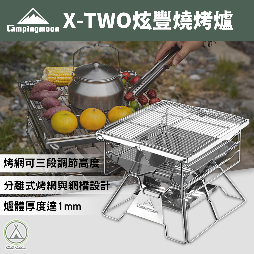 柯曼X-TWO炫豐燒烤爐