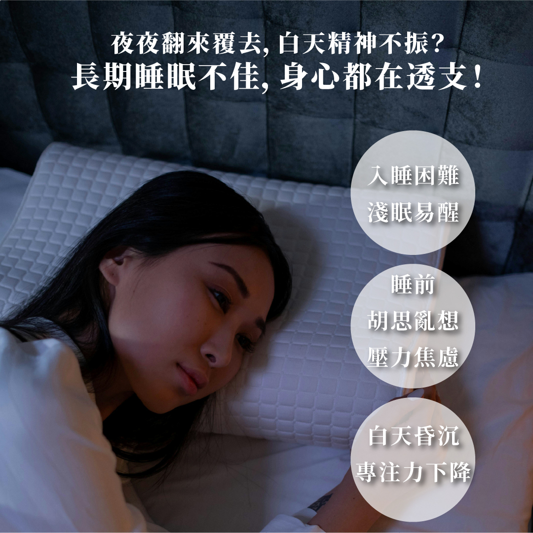 睡眠益生菌介紹