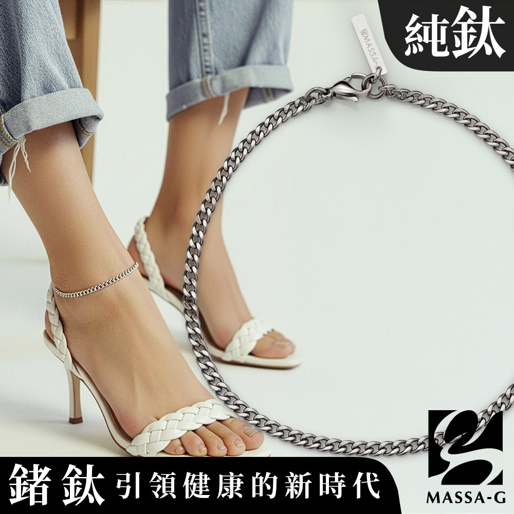 MASSA-G Titanium T03 堅韌純鈦手鍊/腳鍊(3.5mm粗)