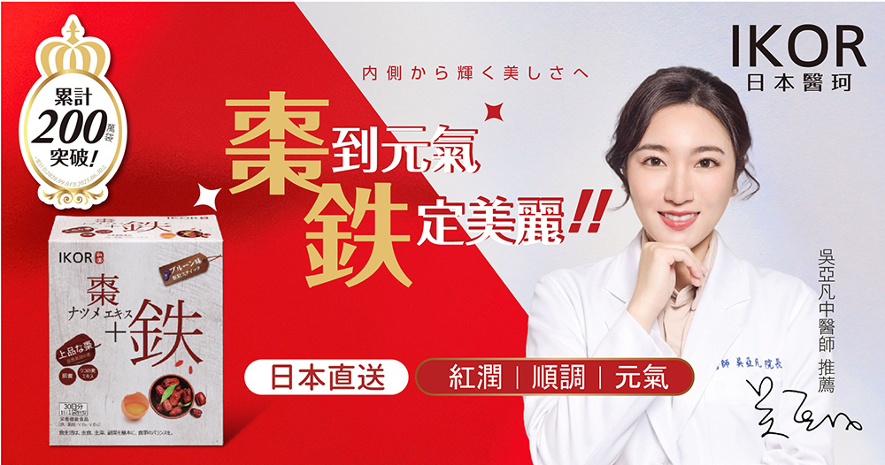 氣巡棗鐵 介紹圖 3