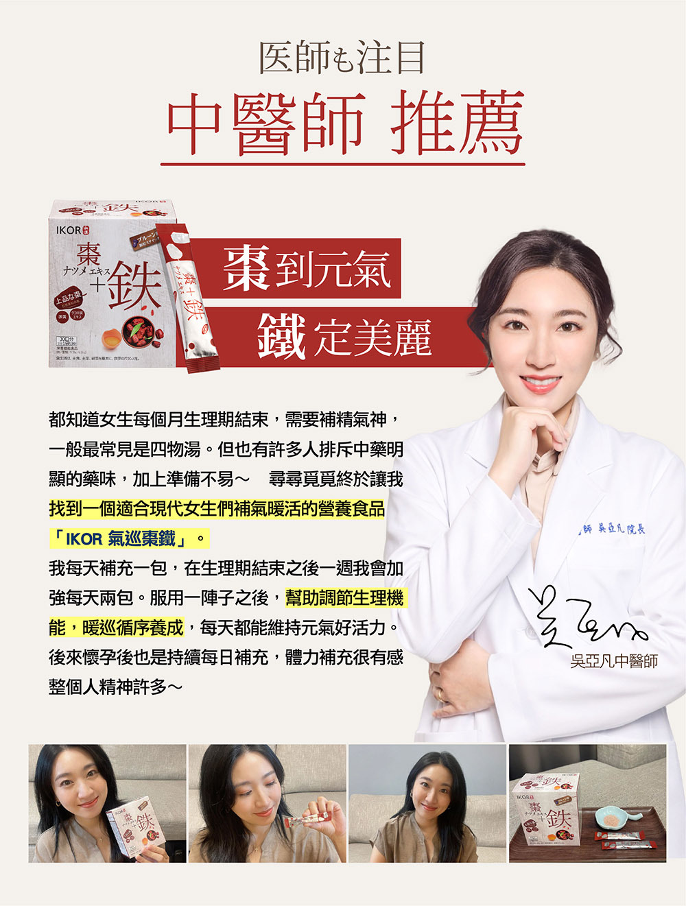 氣巡棗鐵 介紹圖 4