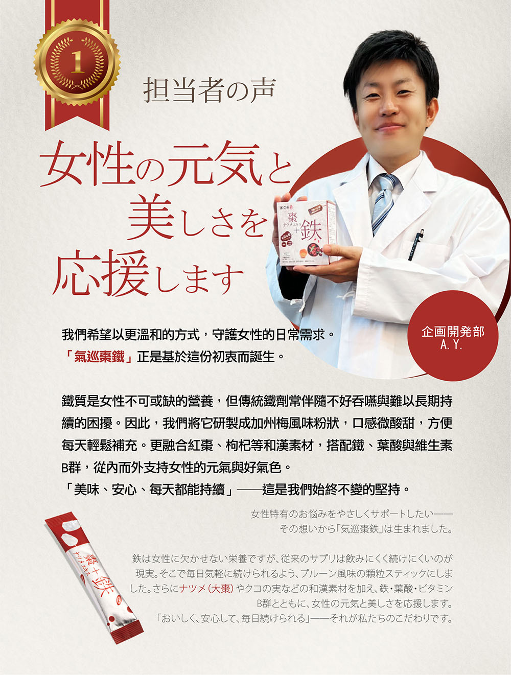 氣巡棗鐵 介紹圖 5