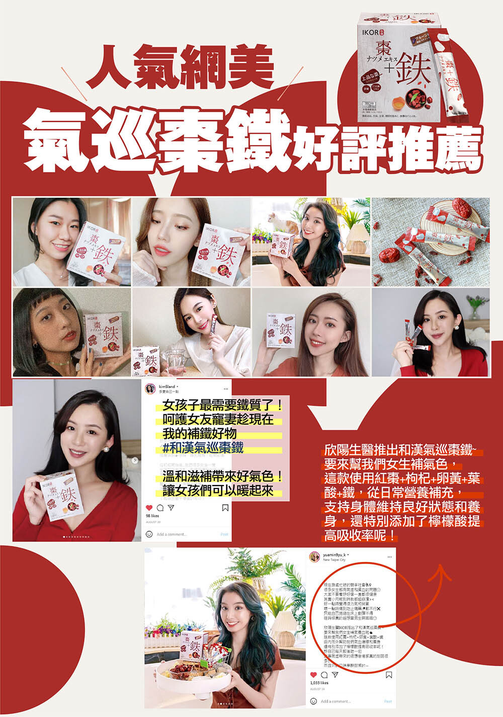 氣巡棗鐵 介紹圖 6