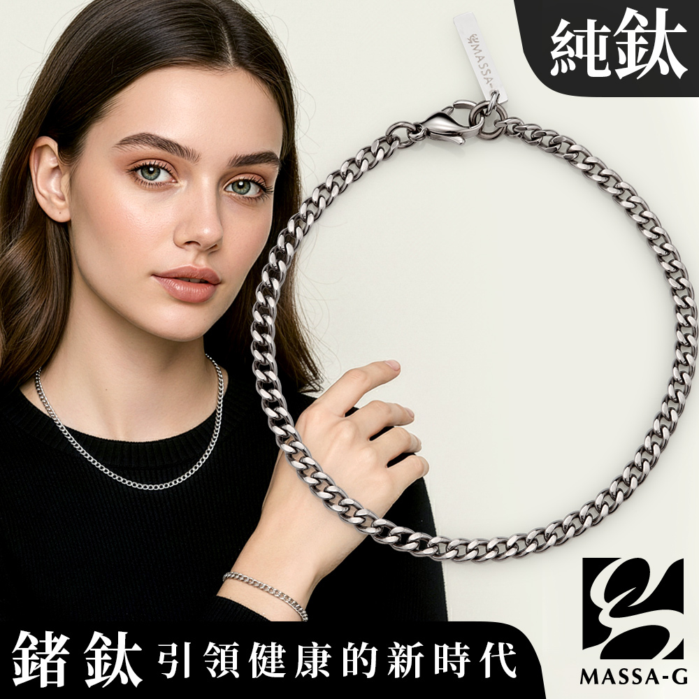 MASSA-G Titanium T03 堅韌純鈦手鍊/腳鍊(3.5mm粗)