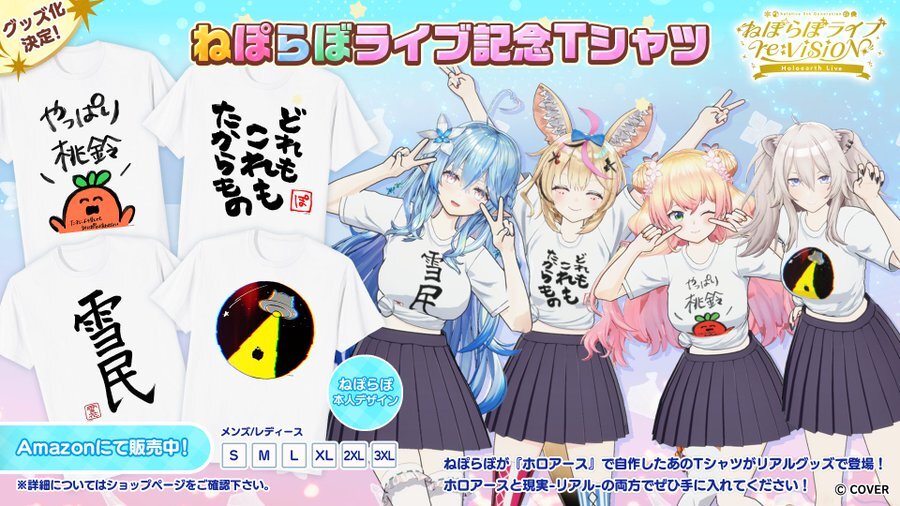 「官品代購」hololive  ねぽらぼホロアースライブ記念 T-Shirt (定期訂購) 5期生  🍑♌🎪☃️ (桃鈴ねね/獅白ぼたん/尾丸ポルカ/雪花ラミィ)
