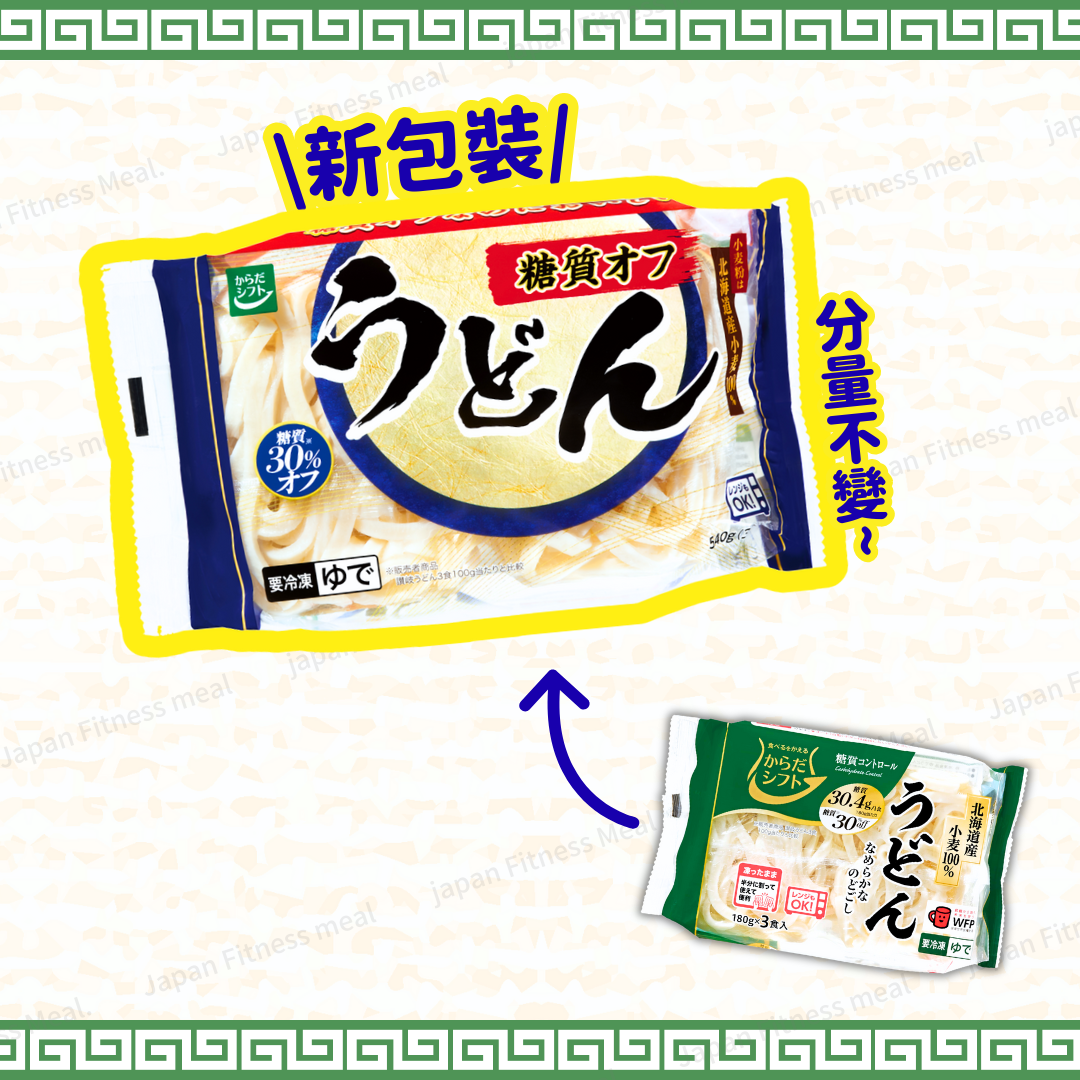 ❣️New 減糖系列❣️ - 北海道減糖烏冬 ( 1份 ) 540g