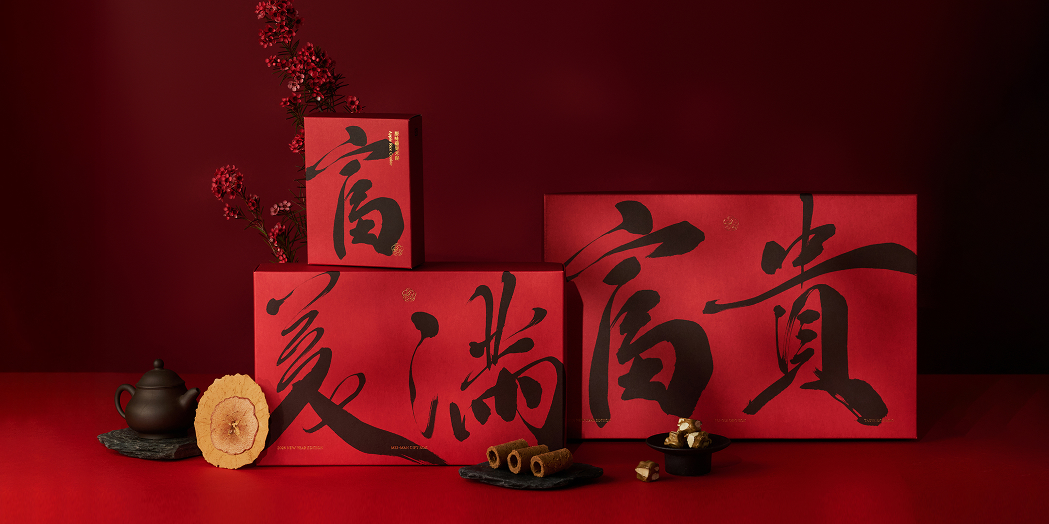 TASTE by MMHG 2026「富貴美滿」新年禮盒系列