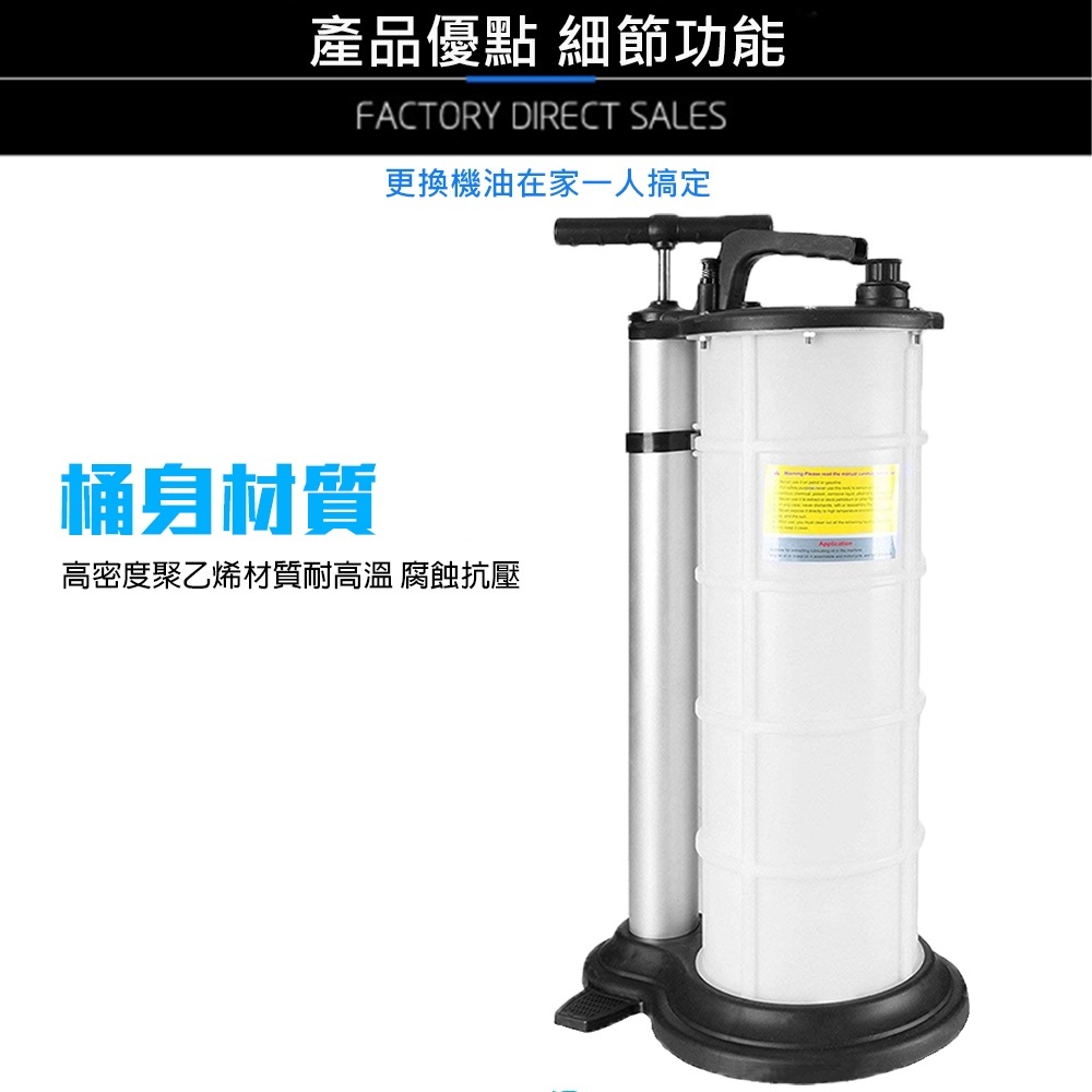 附發票｜手動、氣動抽油機｜7L 9L 吸油器 換油器 手動抽油器 手動抽油泵 車用吸油器