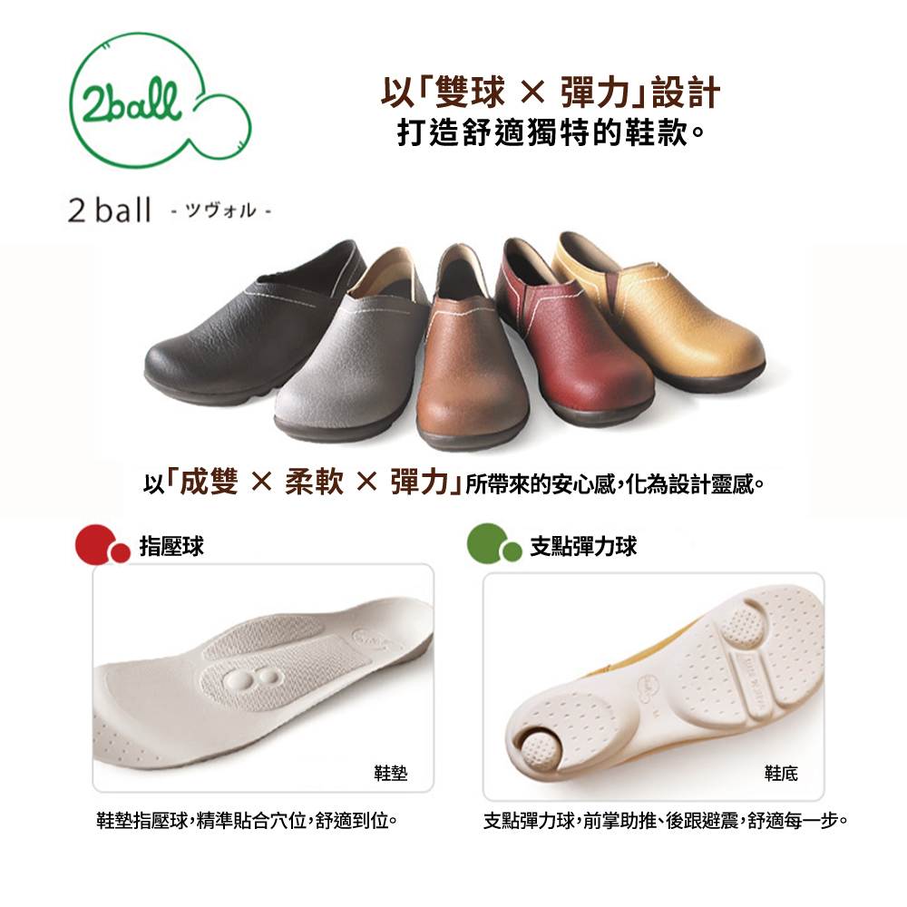 大阪樂步健康鞋 2ball 時尚懶人便鞋TB108(BLK-黑色)