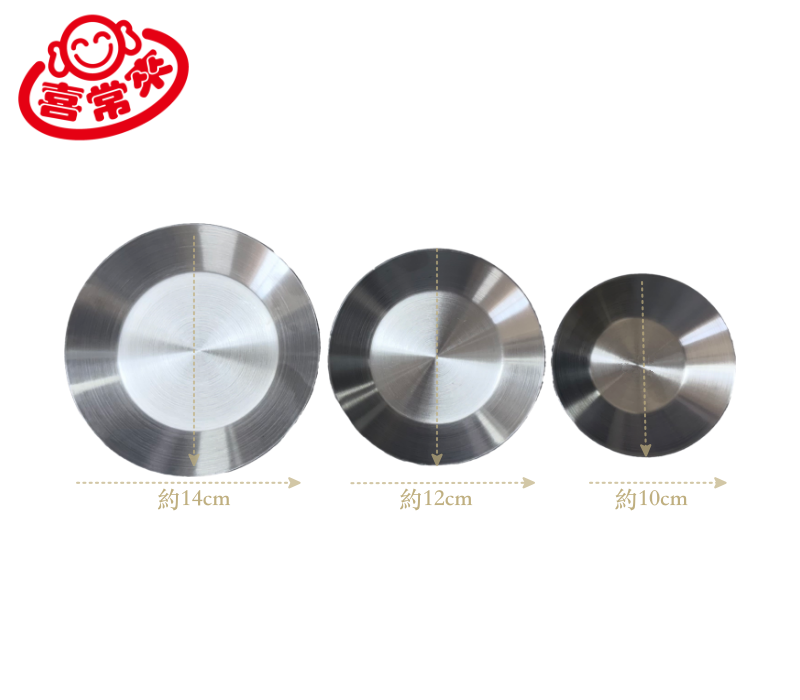 304平底碟 (10、12、14cm) 不鏽鋼盤 碟子 小菜碟 圓碟 不鏽鋼醬料碟 醬油碟 沾醬碟