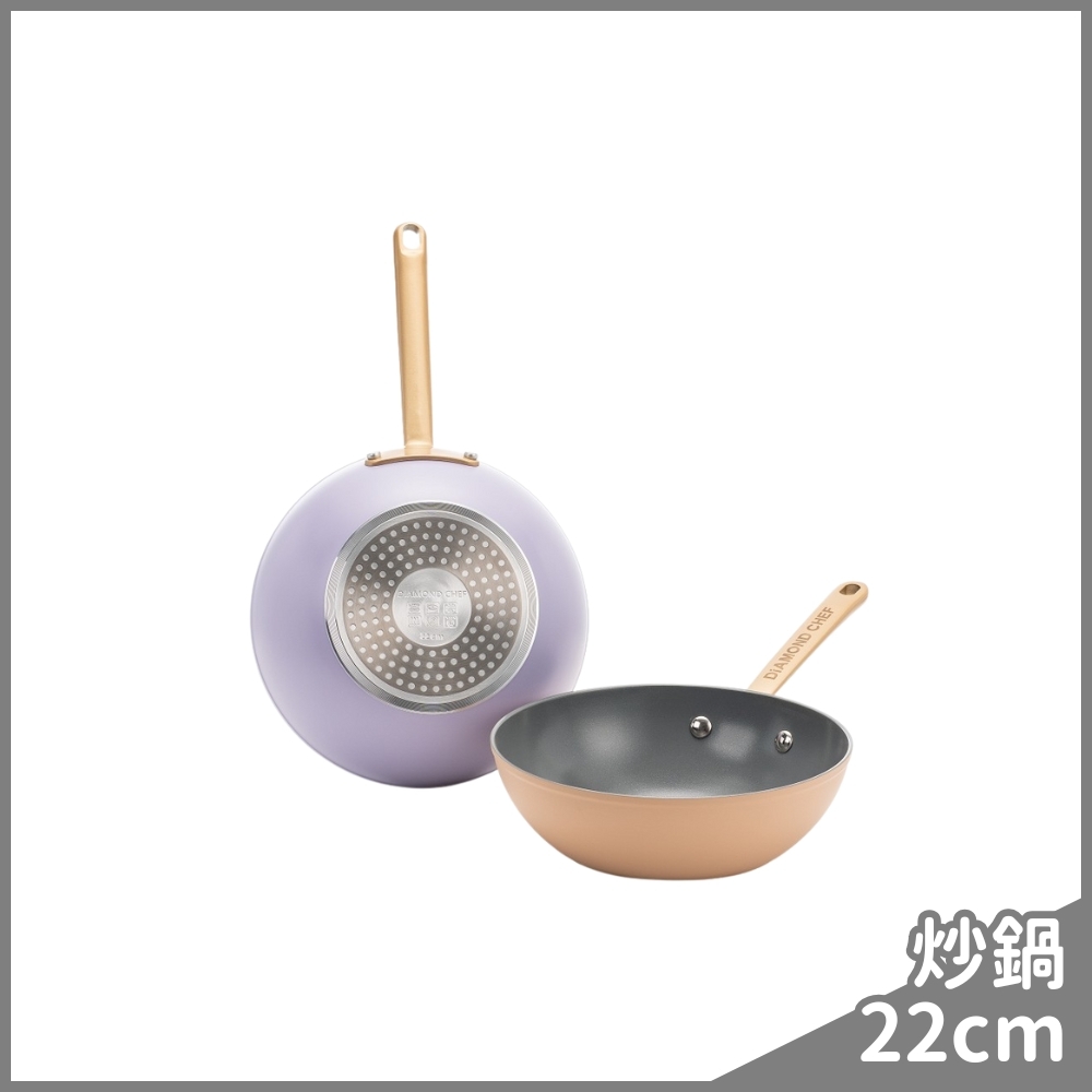 火山熔岩不沾炒鍋 22cm (奶茶色/粉紫色) IH爐可用