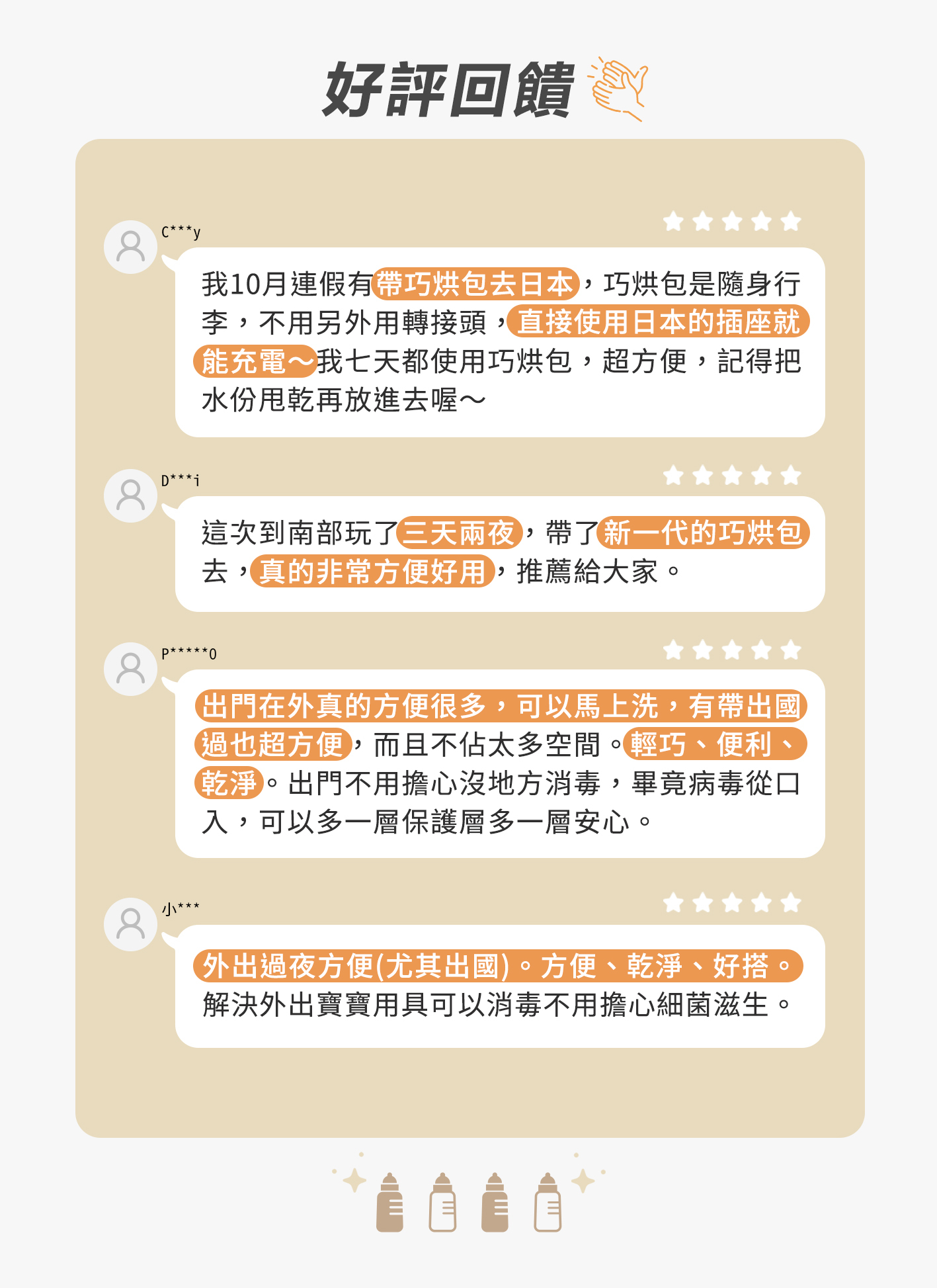巧烘包·Plus評價，從使用者那獲得很多好評回饋