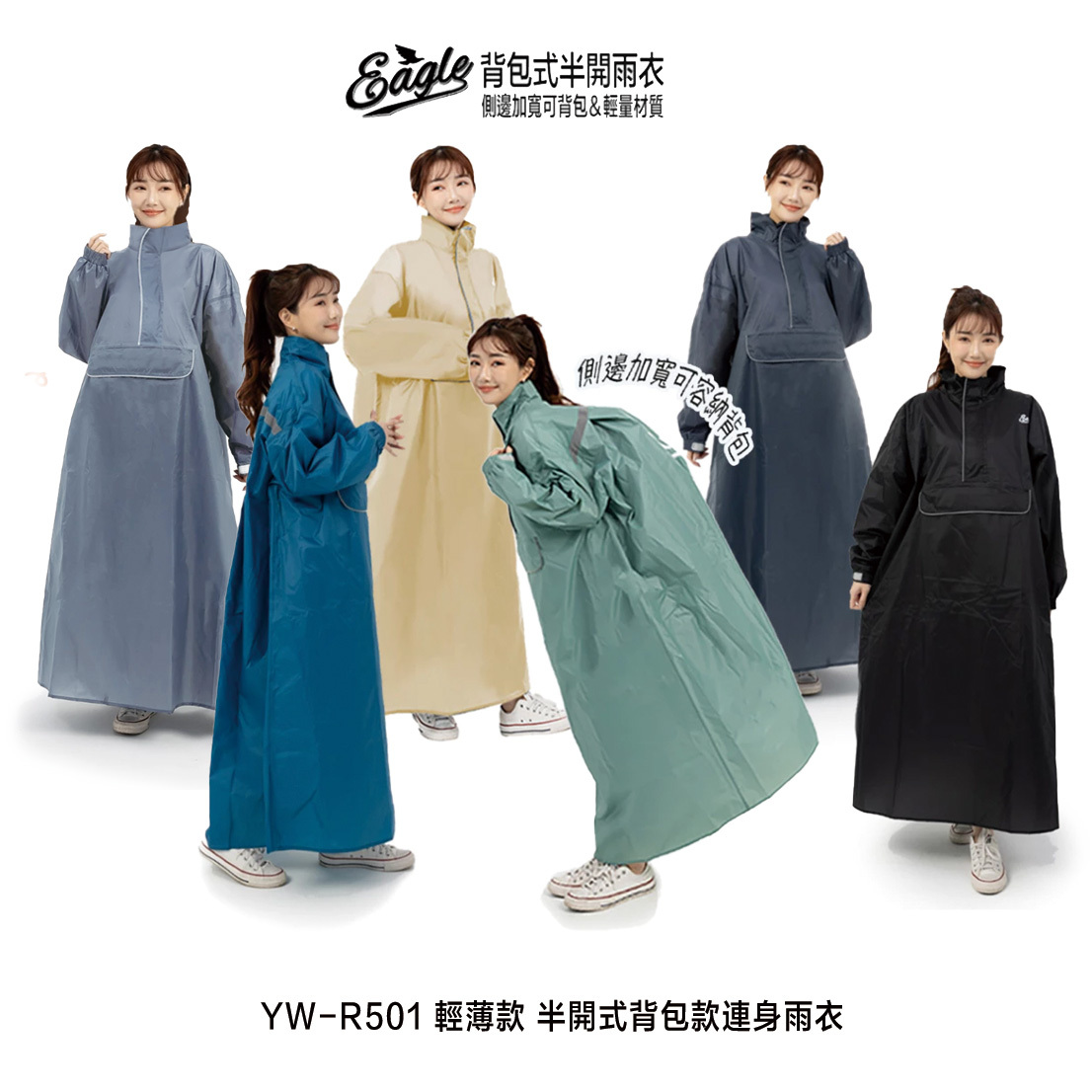 JAP 3D立體套頭式連身雨衣【背包款】