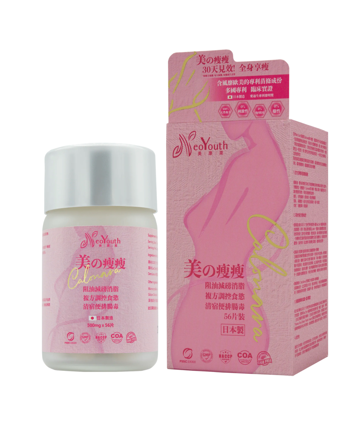 【限時優惠】日本NeoYouth 美康萊 - Calonara美の瘦瘦