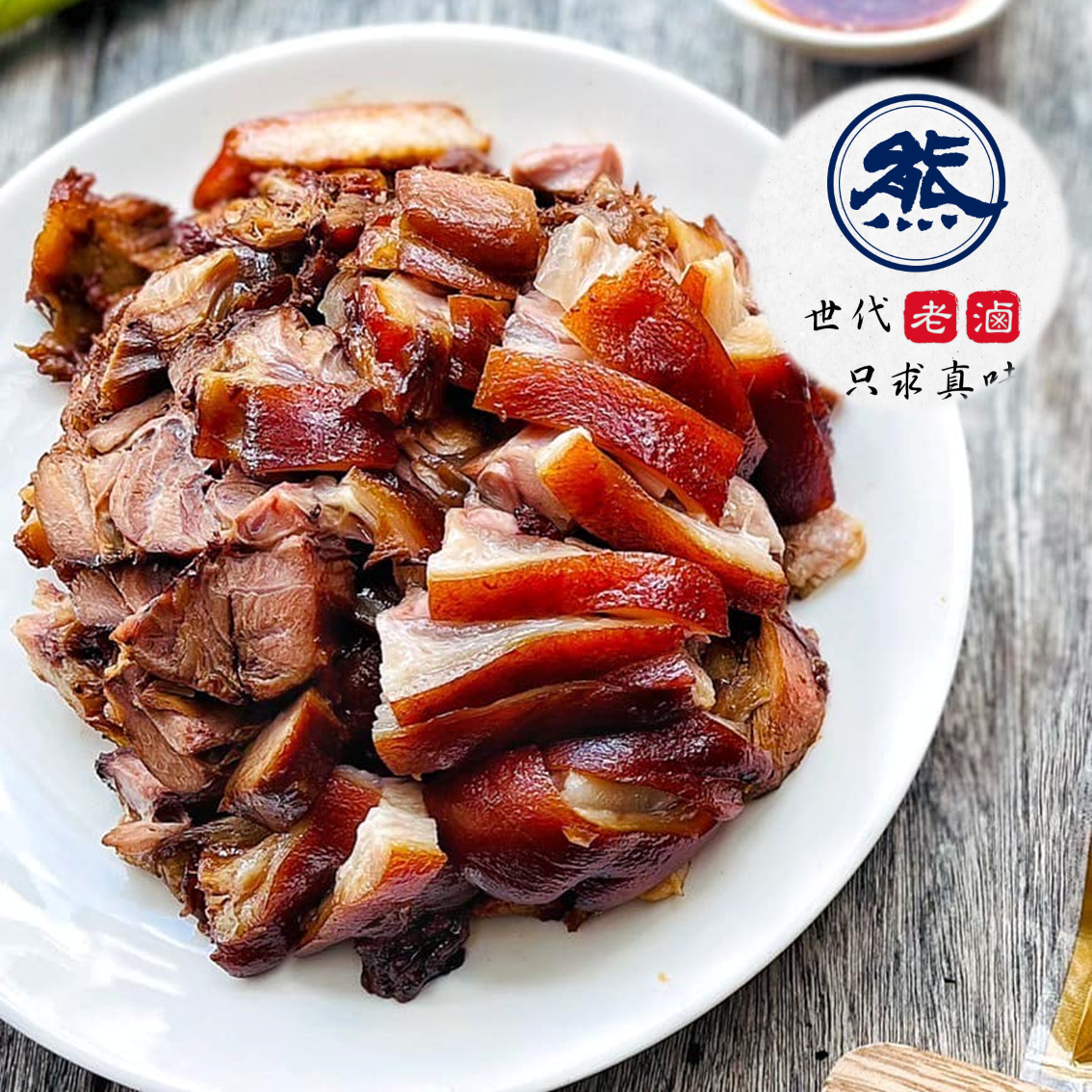 (團購)熊家萬巒豬腳(02/12到貨)