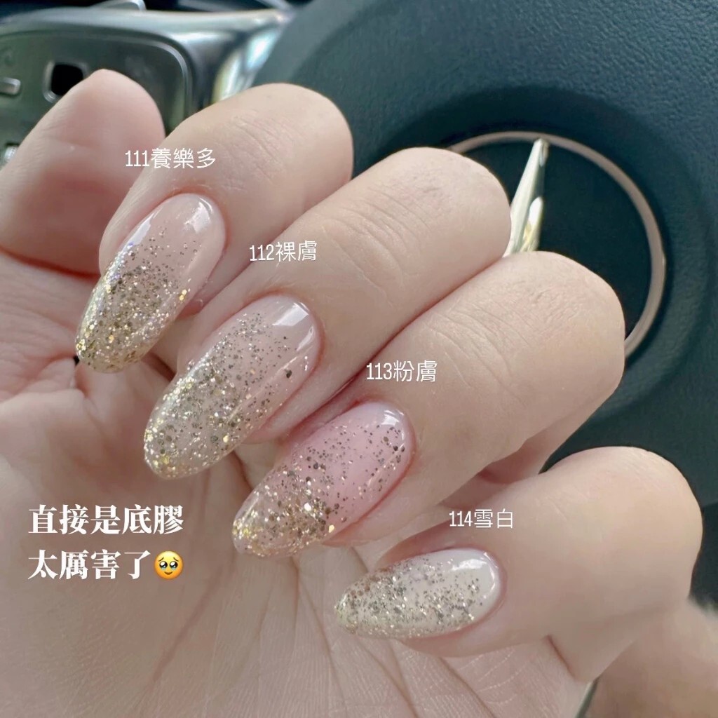 [1211直播012]112底膠 (深芋粉膚)