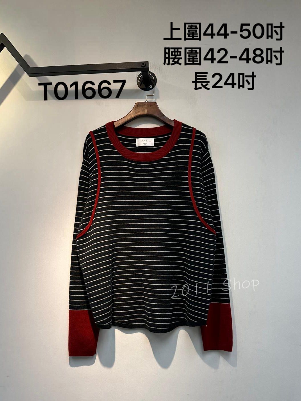 *不設優惠* 超彈性橫紋拼色針織衫  上圍44-50吋 腰圍42-48吋 長24吋  T01667