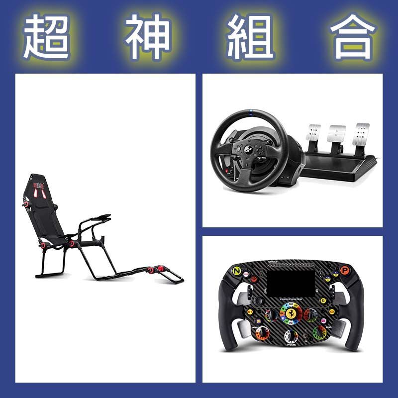【超神組合】圖馬斯特 T300GT賽車模擬器+SF1000盤面+NLR F-GT LITE摺疊賽車架
