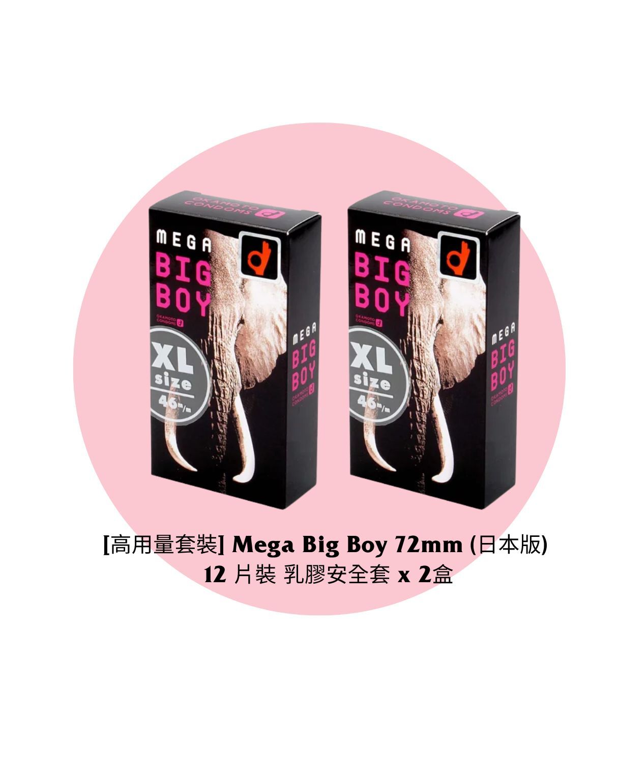 [Value Pack] Mega Big Boy 72mm (Japan Edition) 12's Pack Latex Condom x 2 Boxes