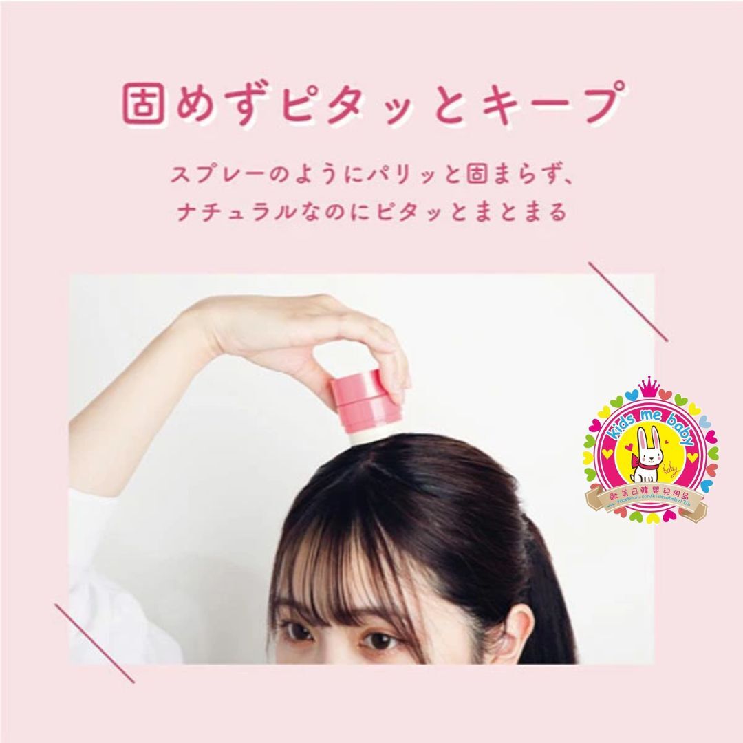 Utena Matomage 髮碎專用 造型固定髮棒 藍色強力型 無香料 13g  ⭐