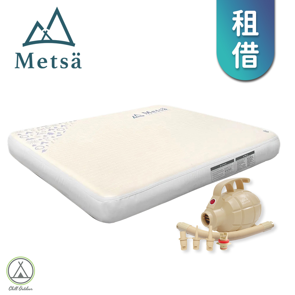 【租借】Metsä米特薩 眠月充氣床墊－L號(新莊店限定)