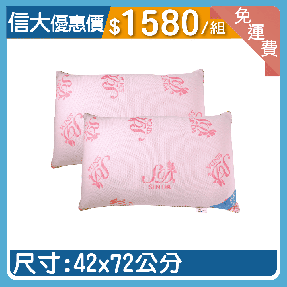 【信大】草本頸椎支撐機能枕2入組