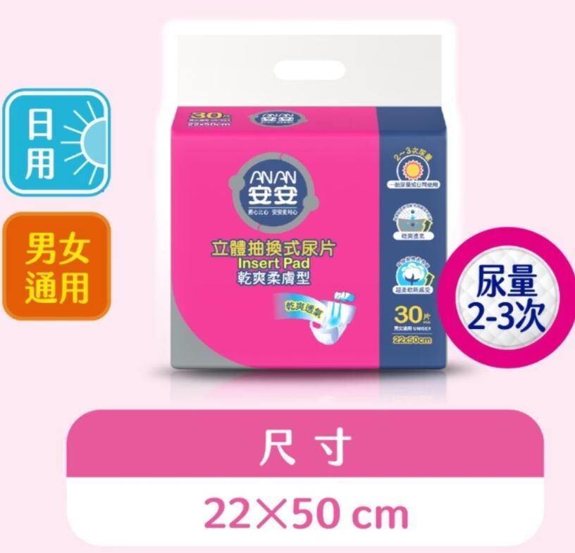 (會員獨享NT$880) 安安 乾爽柔膚型抽換式尿片 (30片x6包/箱) A002171