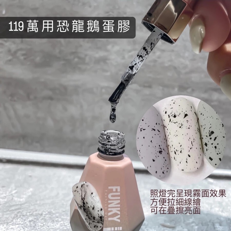 [1211直播020] funky116+119(鵝蛋+雪花)