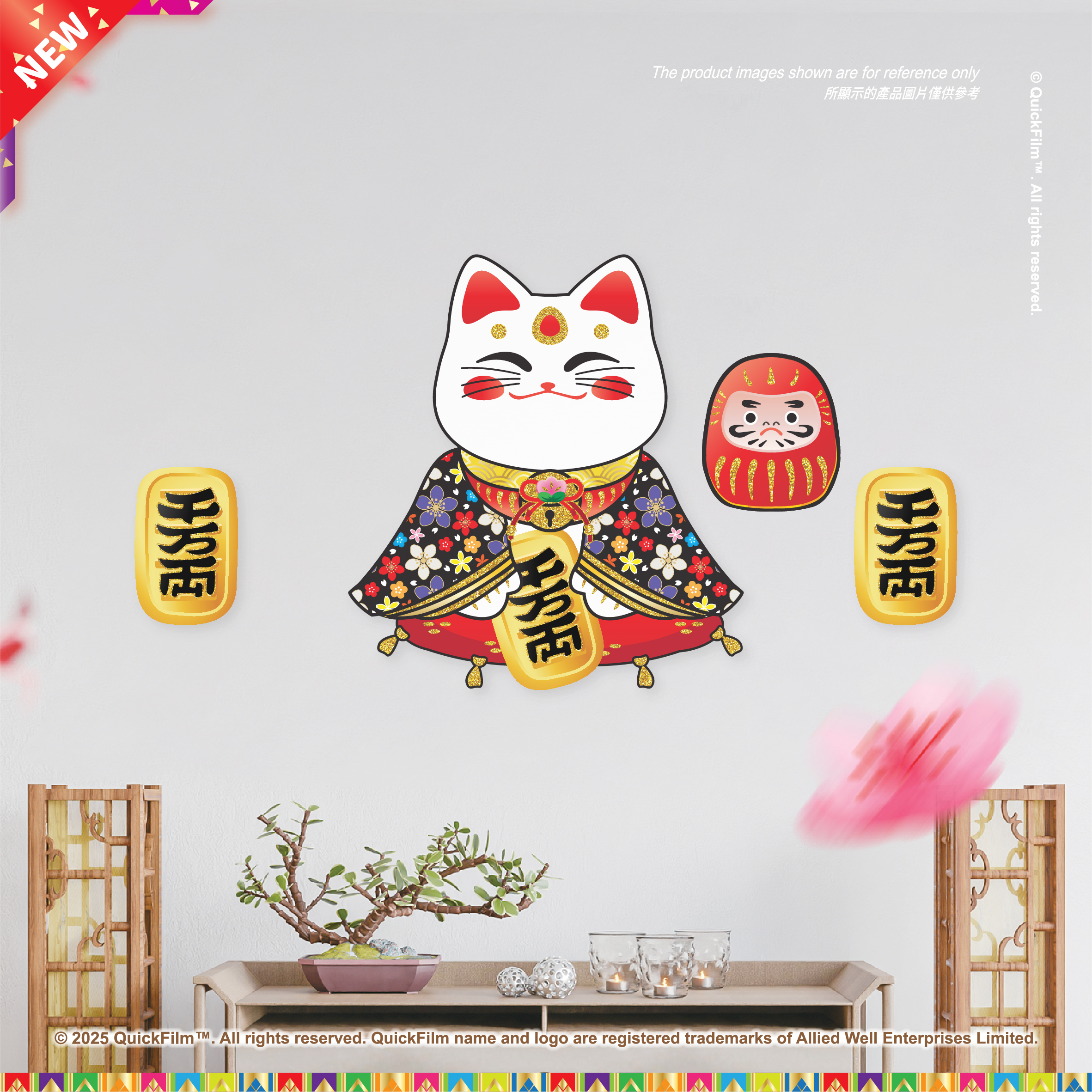 QuickFilm™ 靜電無痕揮春牆貼-運財招財貓+千萬兩匙扣