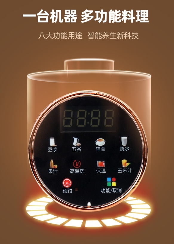 升級版靜音多功能料理破壁機