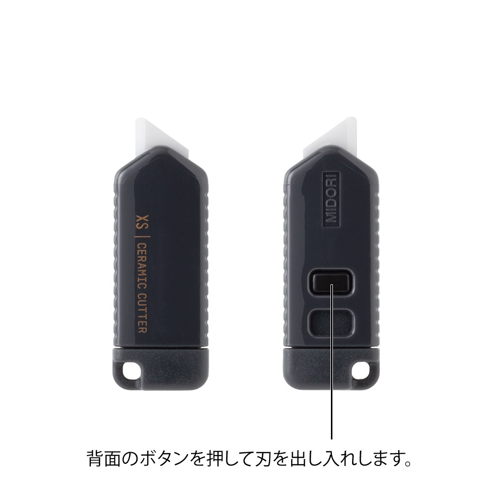 MIDORI ｜ XS 超迷你文具 陶瓷刀片