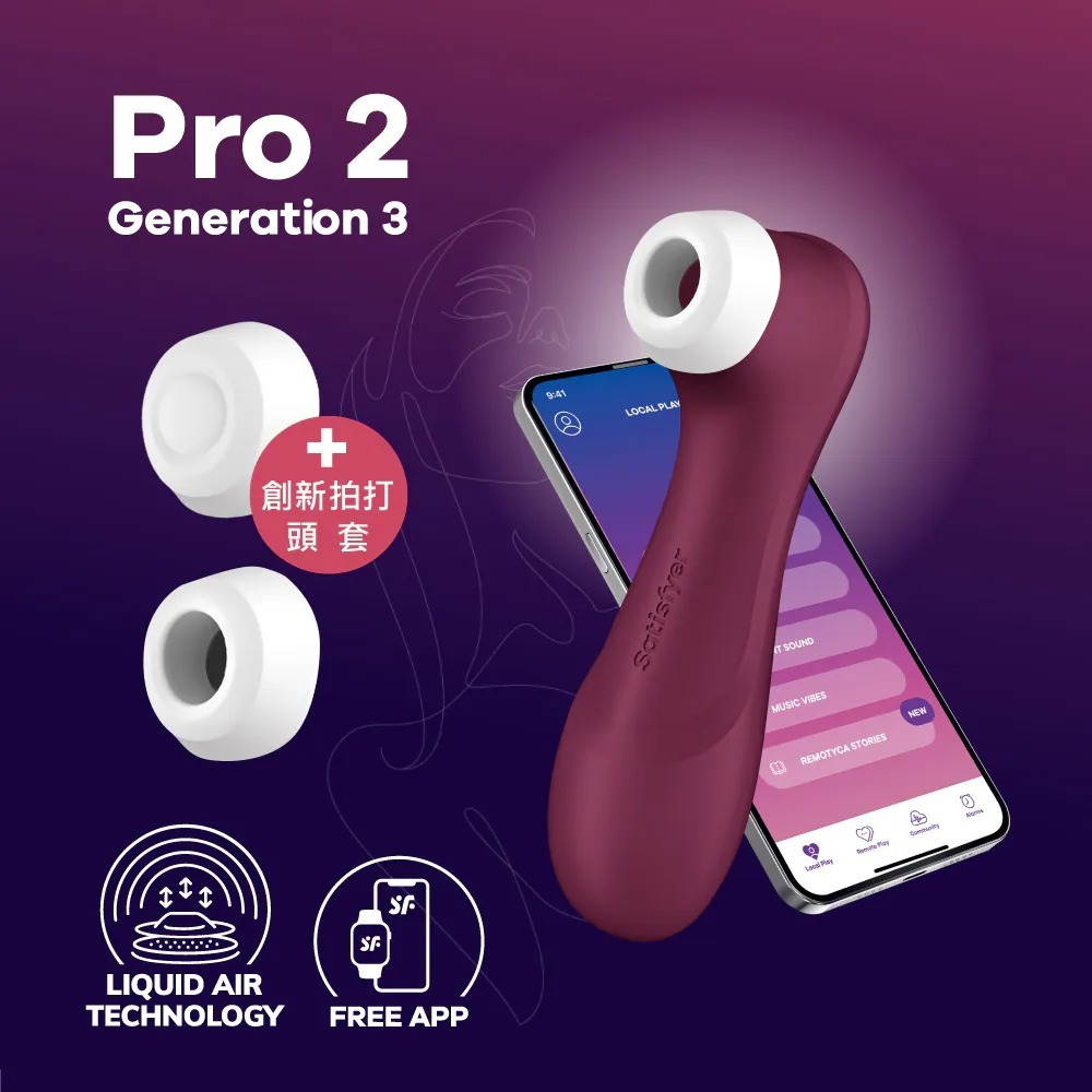 Satisfyer Pro 2 Generation 3 App 控制 Liquid Air 吸啜器 (酒紅色/紫色/黑色)