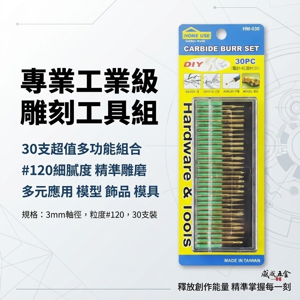 HOME USE｜金色-鑽石磨棒30支組 柄徑3mm 刻磨機用小磨棒 磨頭 磨針 研磨棒 直柄 30PCS