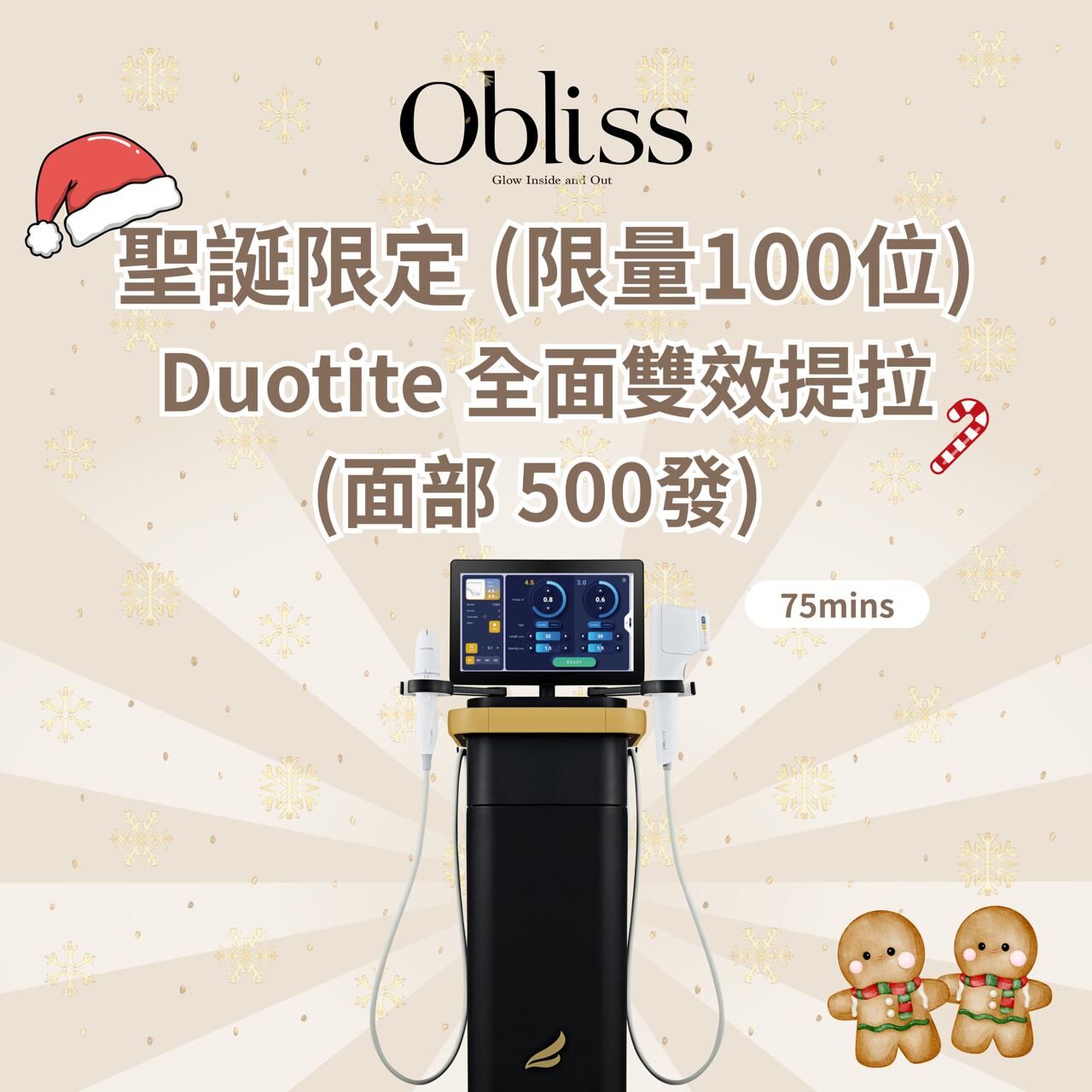RO008 聖誕限定 | 全面雙效提拉 (面部 500發) | 限量100位 (每個帳戶限購10次)