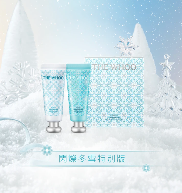 韓國Whoo后 拱辰享皇后護手霜節日限定禮盒【閃爍冬雪特別版】(2支/盒) #DS2221