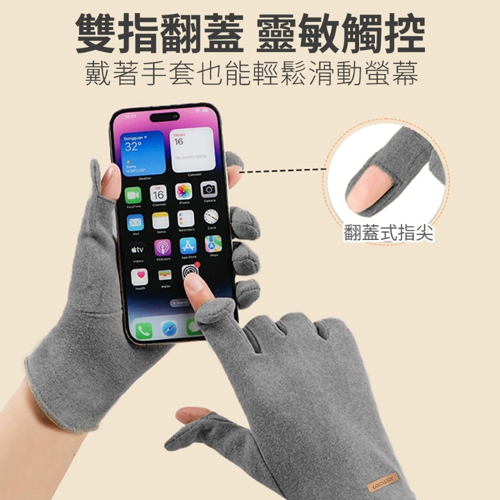 德絨保暖手套
