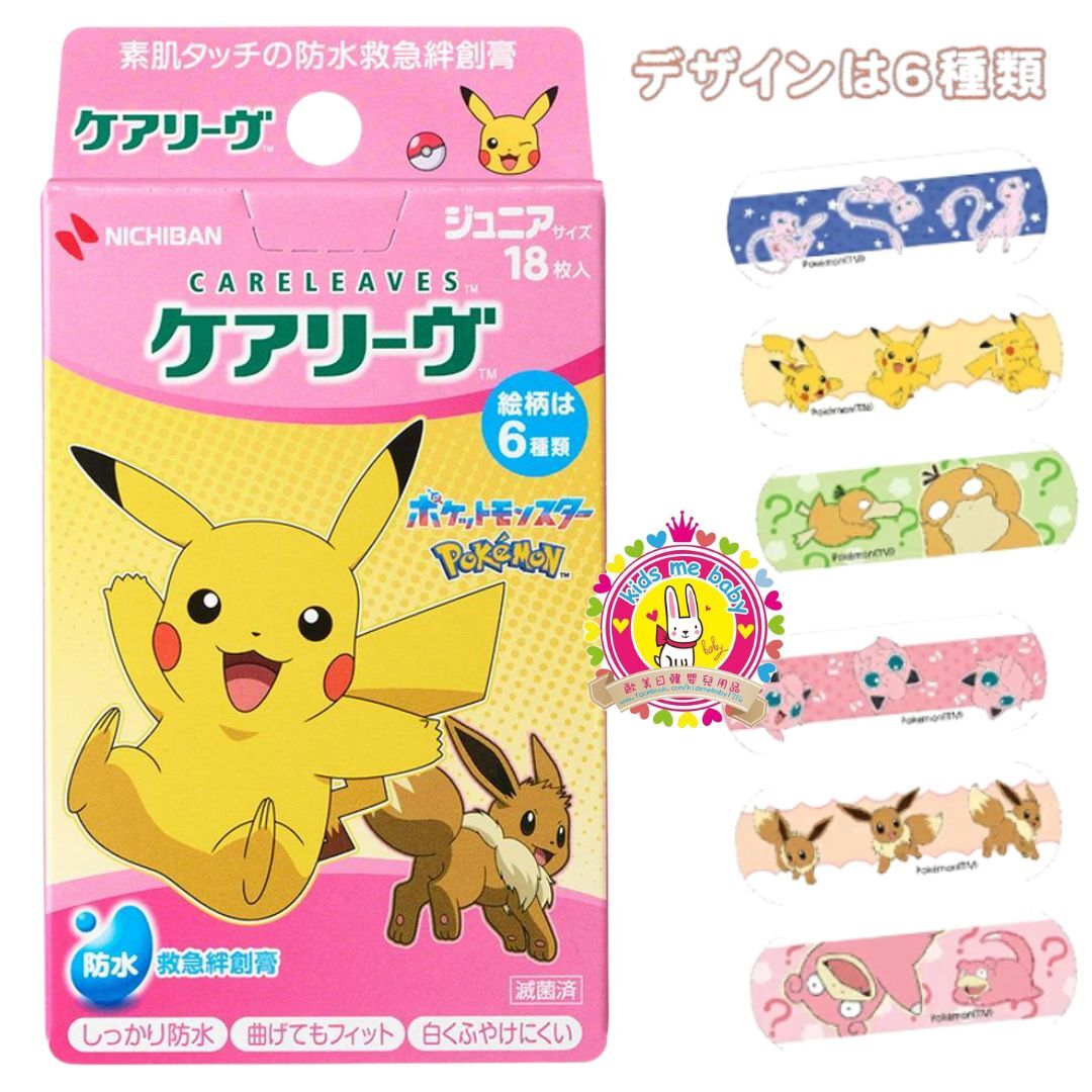 Nichiban 防水 Pokemon 寶可夢 日本製 萌萌創可貼 膠布 粉色 18枚入⭐