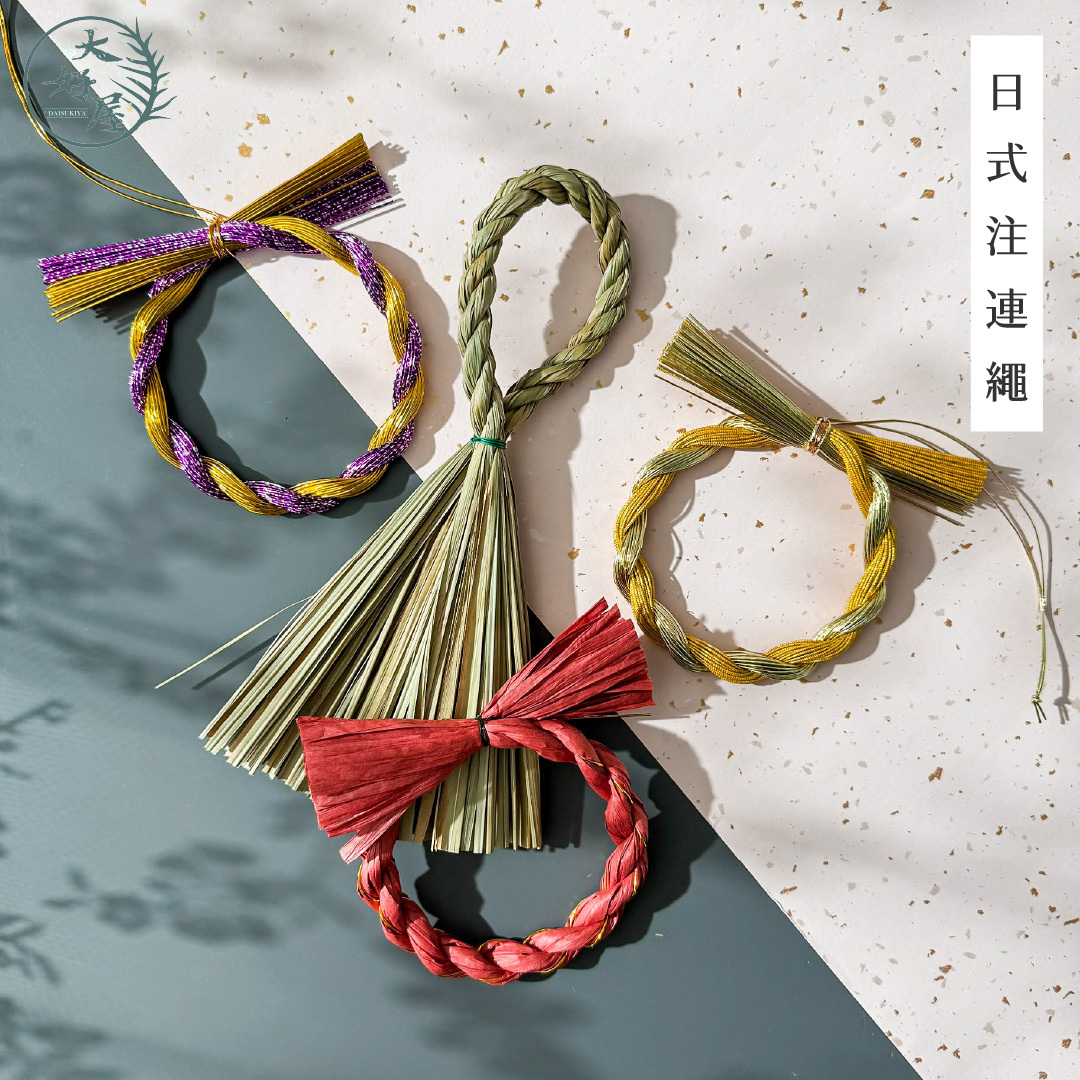 日式注連繩【單個】
