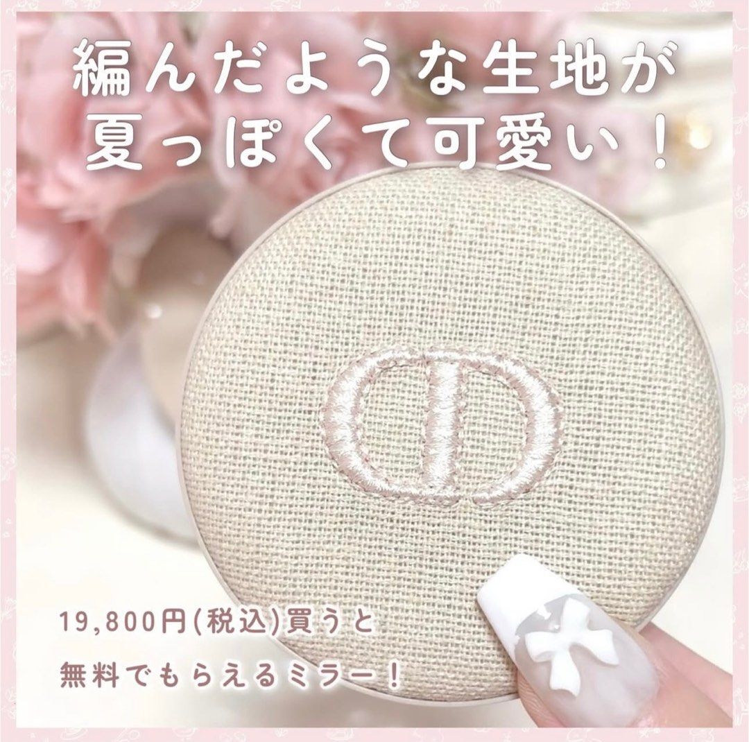 Dior Beauty 日本夏季限定贈品亞麻布面雙面鏡