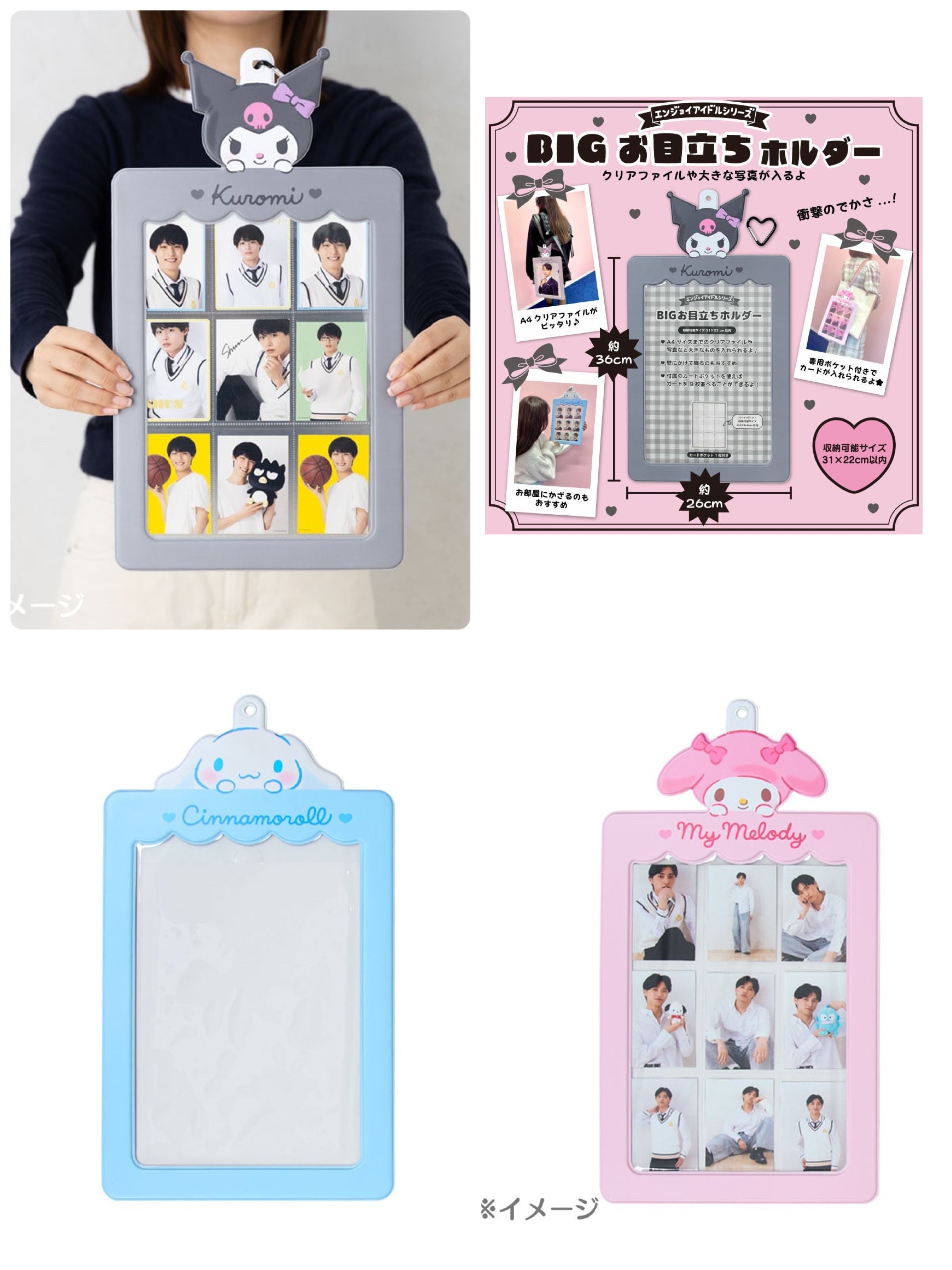 601616 Sanrio 預訂 BIGお目立ちホルダー（エンジョイアイドル）