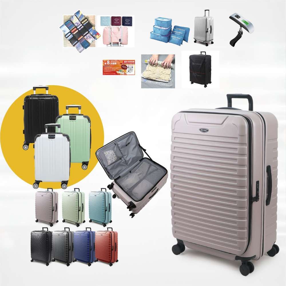 eminent 萬國通路 28吋 24吋 KK60 PC行李箱 1:9前開行李箱 可擴充加大