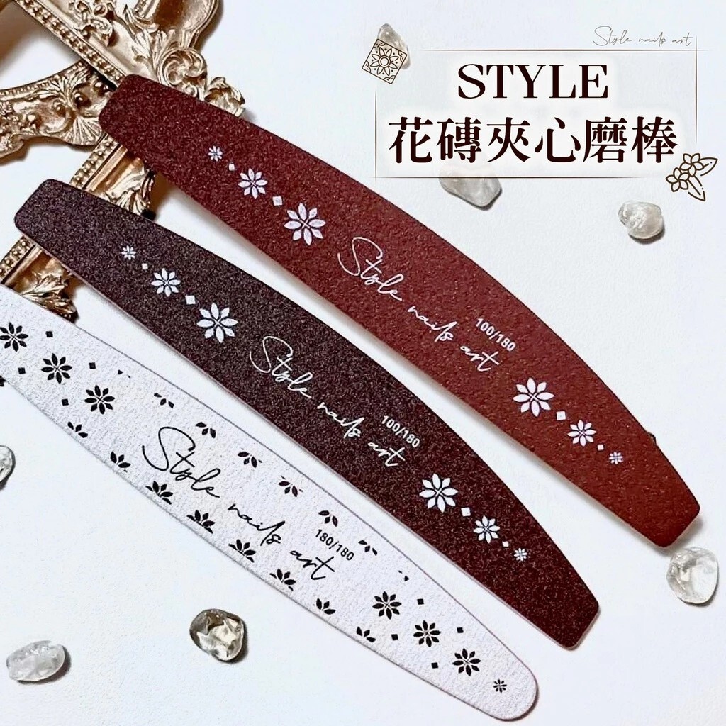 [1211直播011]花磚磨棒1+2代 (7入)