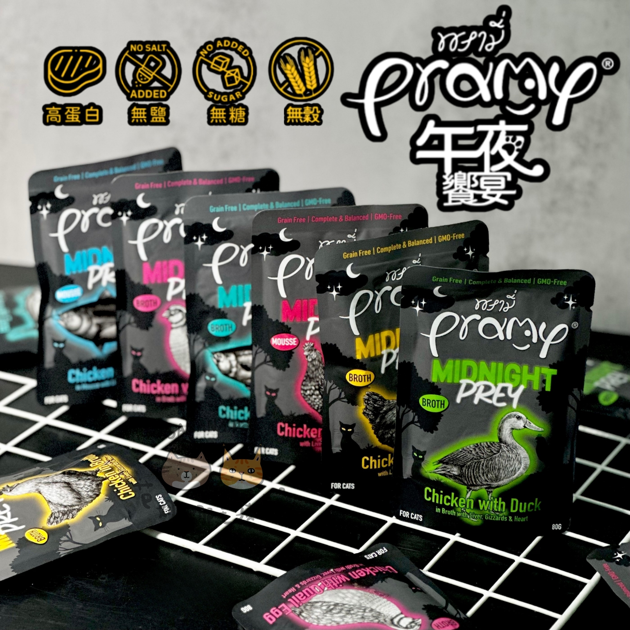 Pramy 普拉｜午夜饗宴 貓主食餐包 濃湯餐包 補水餐包80g