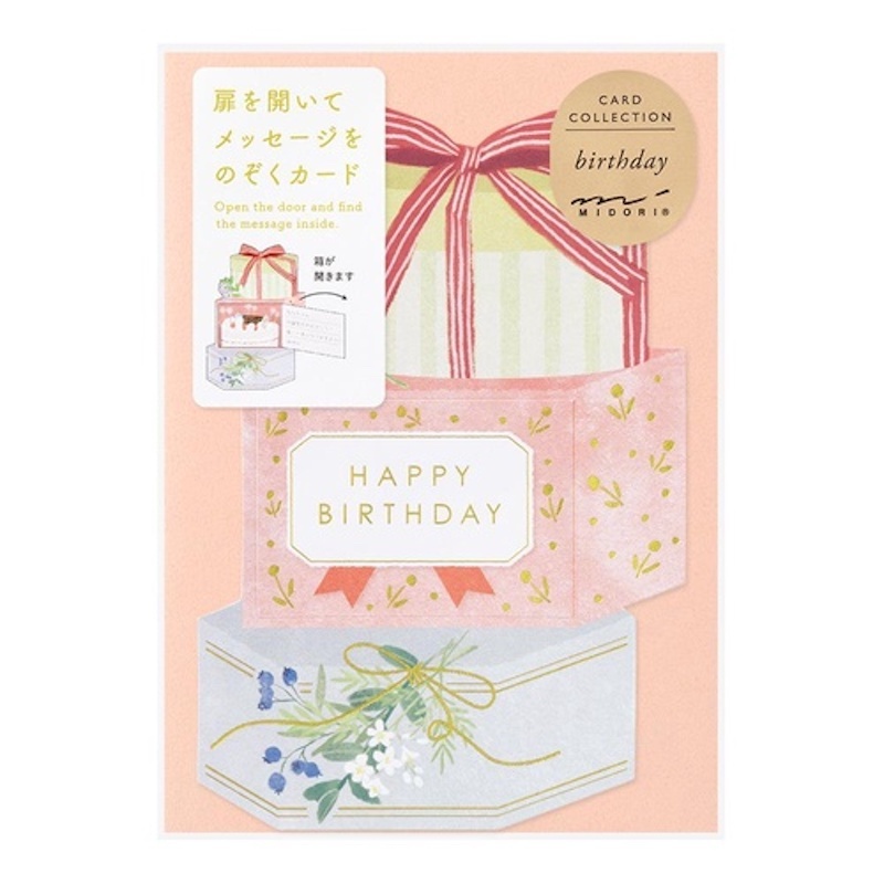 MIDORI (MD)｜燙金開窗卡片-生日禮物
