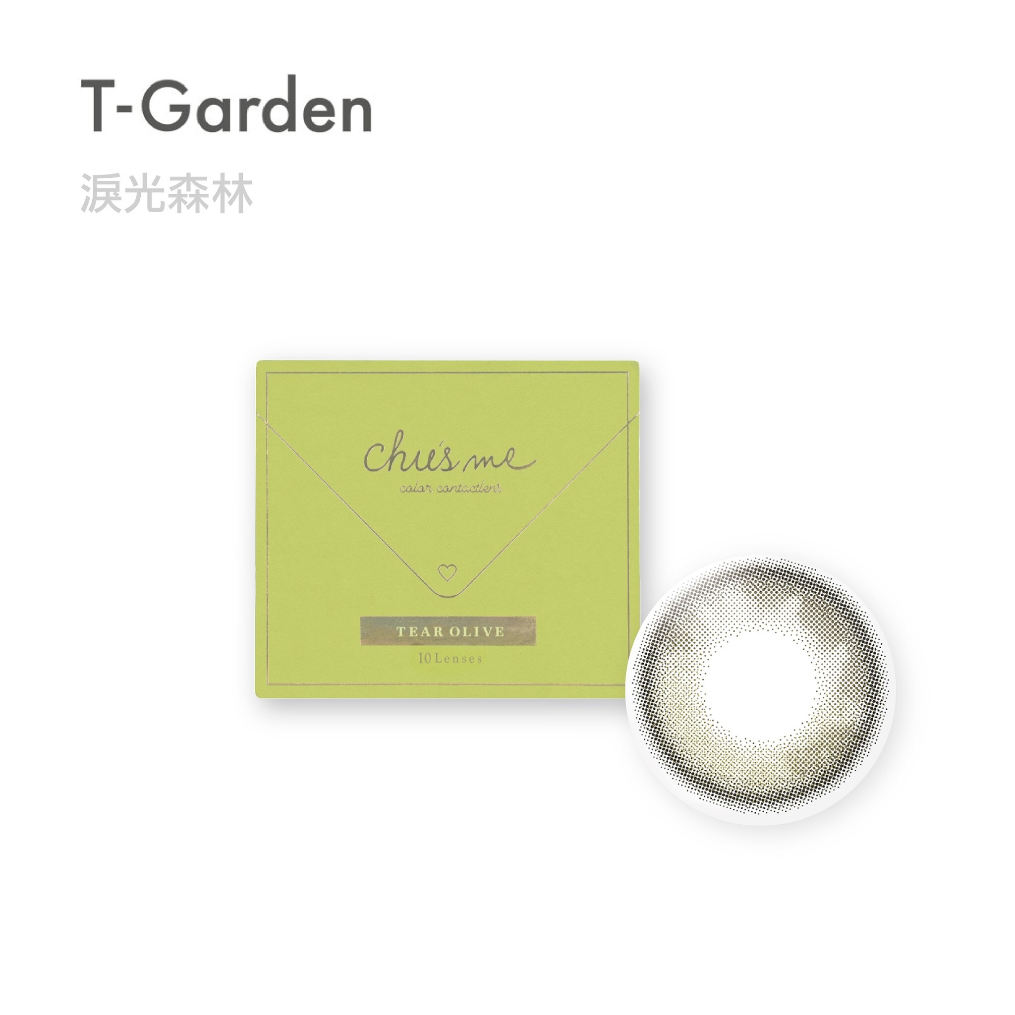 T-Garden  Chu's me彩色日拋 10片裝